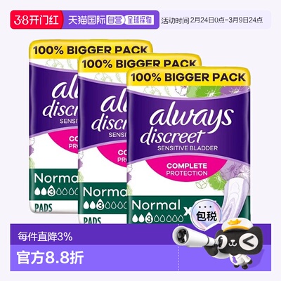 欧洲直邮英国药房Always护舒宝应对尿失禁强吸收卫生巾24片*3正品
