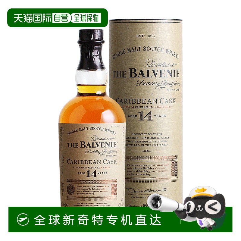 欧洲直邮Balvenie百富14年加勒比桶单一麦芽威士忌700ml陈酿洋酒