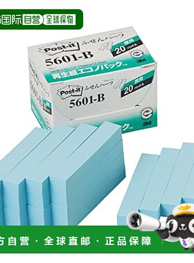 【日本直邮】3M 便利贴 蓝色 75×12.5mm 100张×20本 5601-B