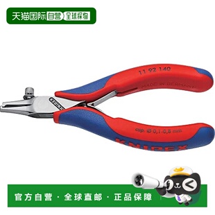 【日本直邮】凯尼帕克 鸭嘴剥线钳 电子侧角切线工作钳1192-140
