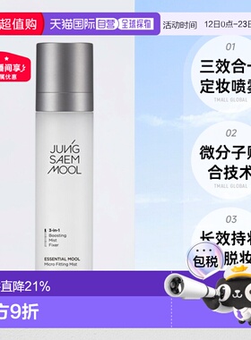 韩国直邮JUNG SAEM MOOL郑瑄茉精华细微贴合持久定妆喷雾120ml