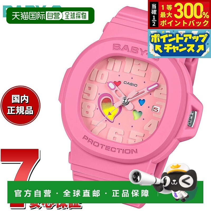 日本直邮卡西欧 BABY-G 女士手表 BGA-10-4AJF 俏皮爱心系列 粉色