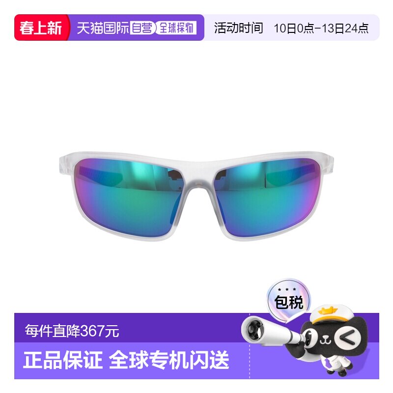 1h可退 香港直邮Nike 耐克 男士 / 哑光纯净绿色镜面醋纤太阳眼镜