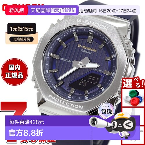 日本直邮卡西欧 G-SHOCK 指针/数字双显女士腕表 GM-S2110SH-2AJF