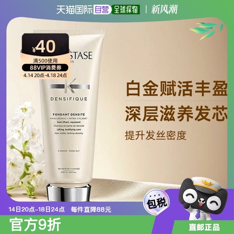 200ML ŷ��ֱ��KERASTASE��ʫ�׽𸳻��ӯ������200ml����������о