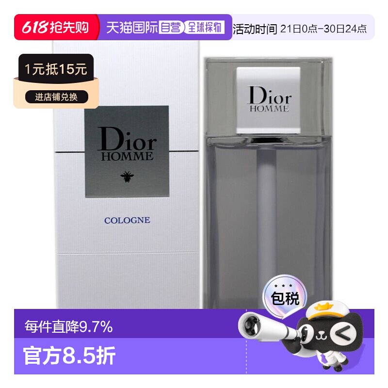 香港直邮DIOR迪奥桀骜男士经典古龙水持久留香自然沁人心脾2正品