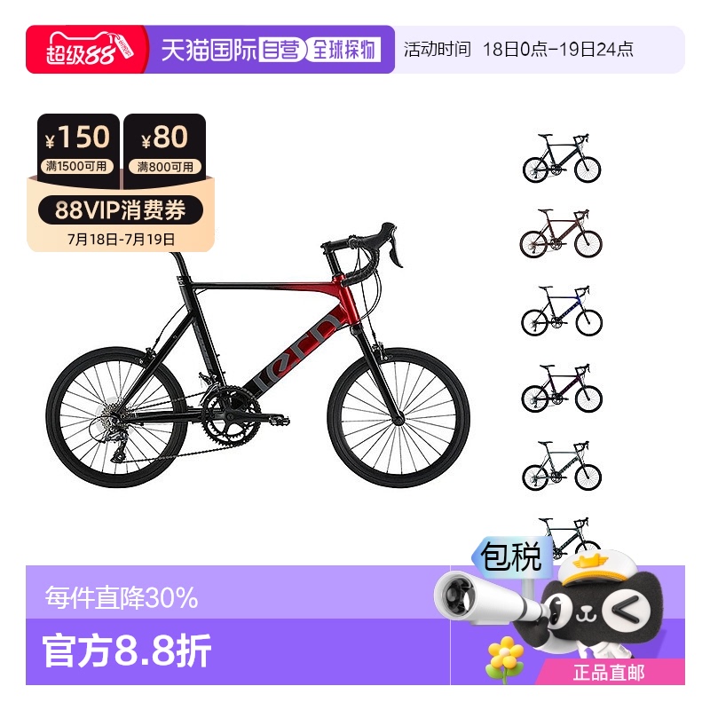TERN燕鸥SURGE 451小轮径变速公路自行车城市小轮径赛车