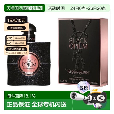 香港直邮YSL 圣罗兰黑鸦片淡香精女士香水EDP咖啡花香调50ml正品