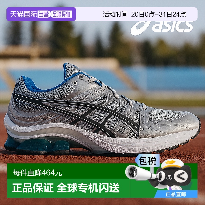 美国直邮Asics亚瑟士Gel-Kinsei Og运动鞋银白色低帮运动训练减震
