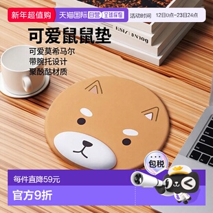 【日本直邮】ELECOM鼠标垫可爱带有腕托莫希马尔狗MP-AN01DOG