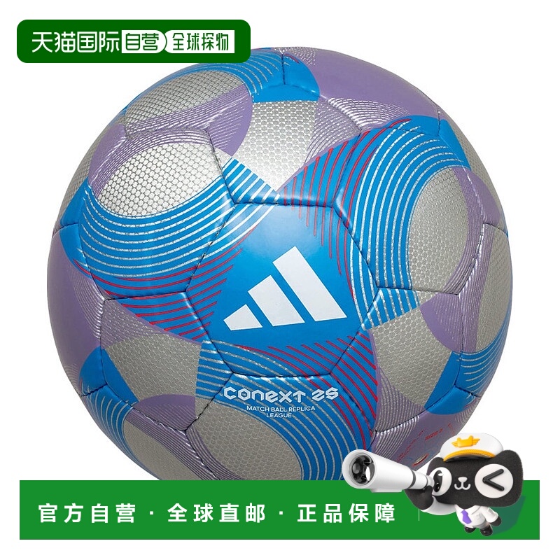 日本直邮 adidas 足球 Connect25 League FIFA2025联赛5号足球 适