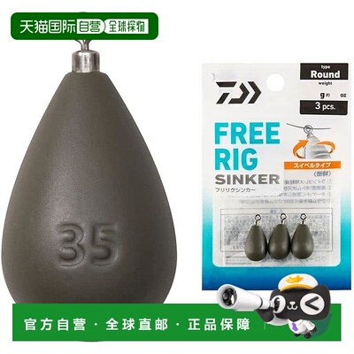 【日本直邮】达亿瓦Free Rig Sinker R 35 克（1.2 盎司）新款