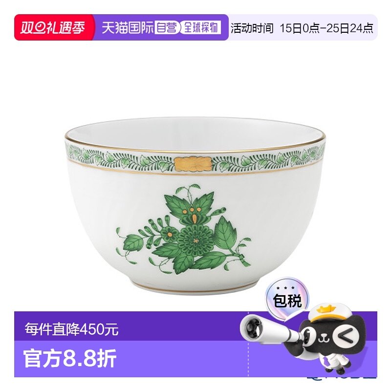 日本直邮HEREND Apony Green 01365-0-00 1365 拍碗 12cm茶具 时