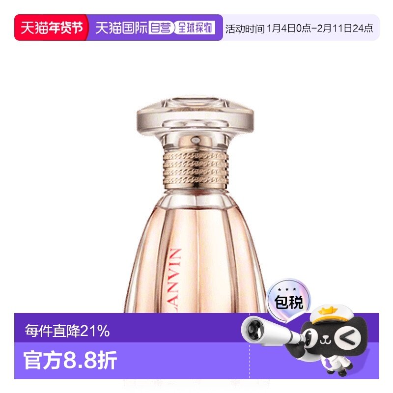 欧洲直邮Lanvin浪凡摩登公主浓香水30ml留香小众淡雅花香果香正品