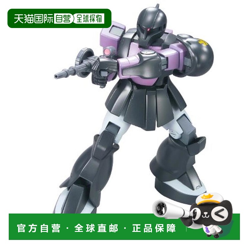 日本直邮 HGUC 1/144 MS 05B 扎古I 黑色三连星规格（MSV）万代