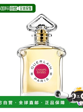 欧洲直邮Guerlain娇兰 LES LÉGENDAIRES 系列女士淡香水 75ml 香