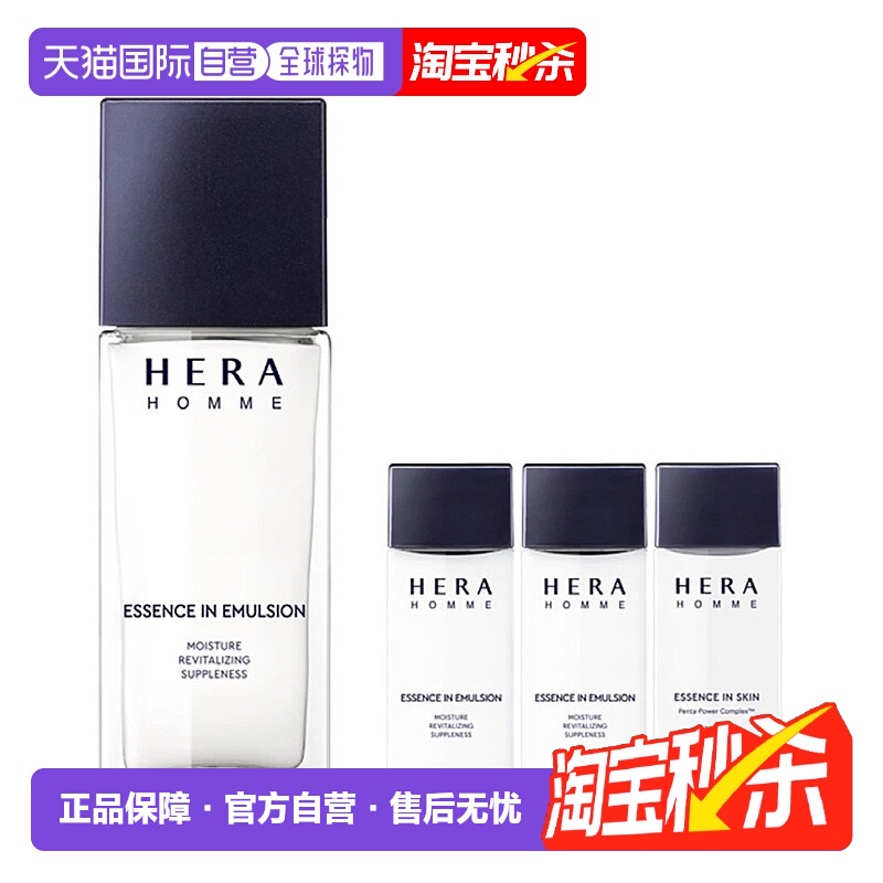 韩国直邮Hera赫妍男士水乳套装清爽保湿控油赫拉护肤送礼男生套盒