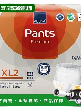 欧洲直邮Abena Pants XL2 橙色加强型成人护理裤​正品