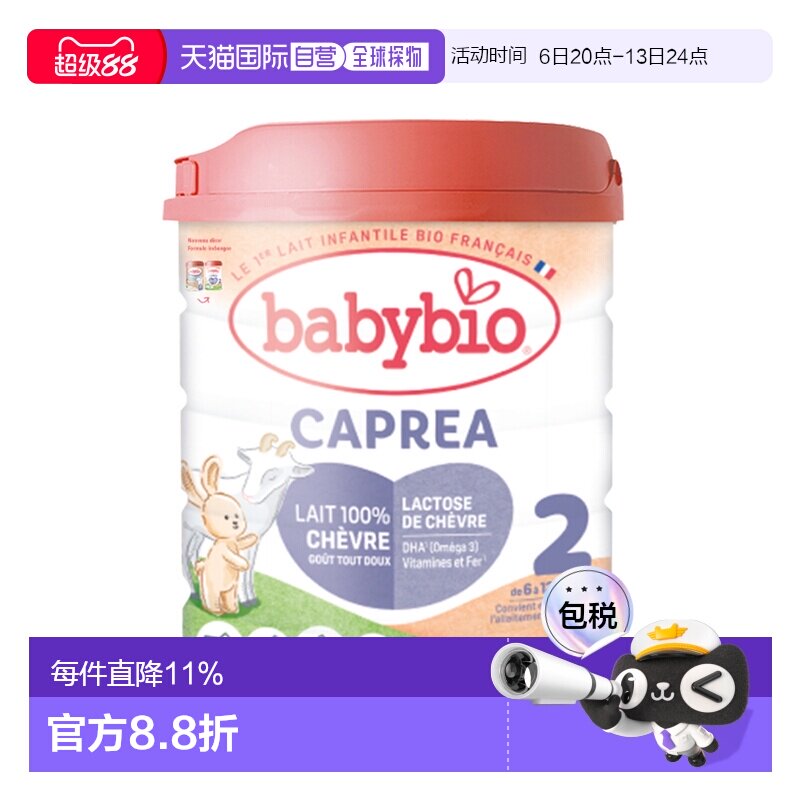 6罐装 欧洲直邮BABYBIO伴宝乐有机婴儿奶粉2段6-12个月800g/罐