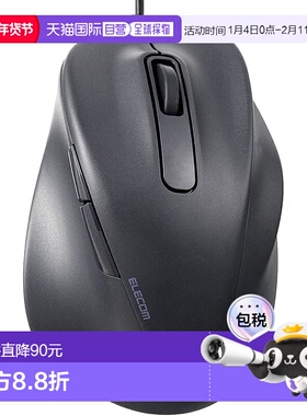 【日本直邮】ELECOM 鼠标 有线鼠标 EX-G 安静 S 黑色 M-XGS30UBS