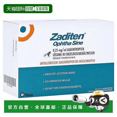 欧洲直邮德国药房Zaditen过敏结膜炎止痒眼药水20支滴眼液瘙痒发