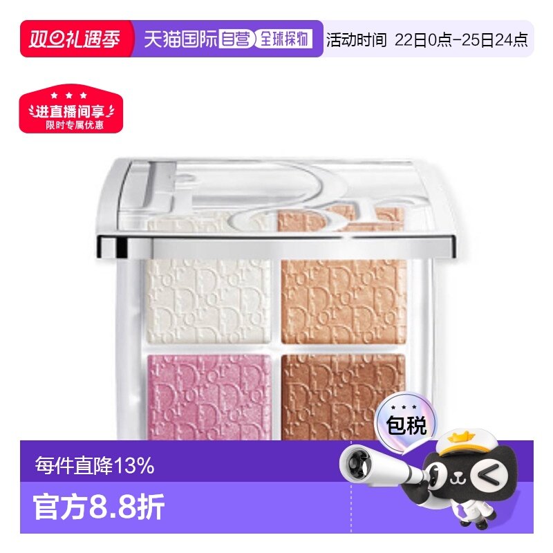 日本直邮DIOR四色高光提亮带细闪眼影彩妆盘高光腮红修容正品迪奥