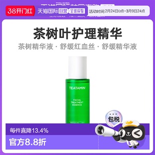 韩国直邮Nightingale婻婷格维他命护肤精华200ml补水滋润营养护肤