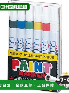 【日本直邮】三菱铅笔油漆马克笔标记笔中细6色 PX206C