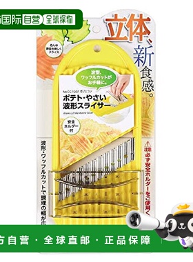 【日本直邮】Pearl Metal珍珠金属 切丝器 黄色 波浪形状 CC-1207