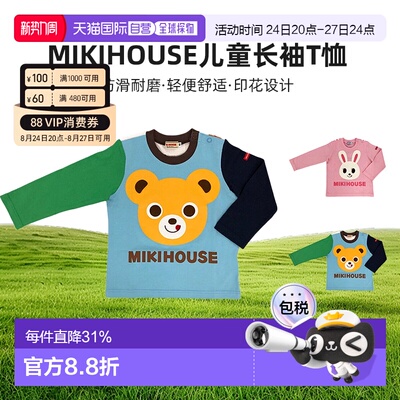 日本直邮MIKIHOUSE 日本制熊头兔头儿童长袖T恤13-5214-682