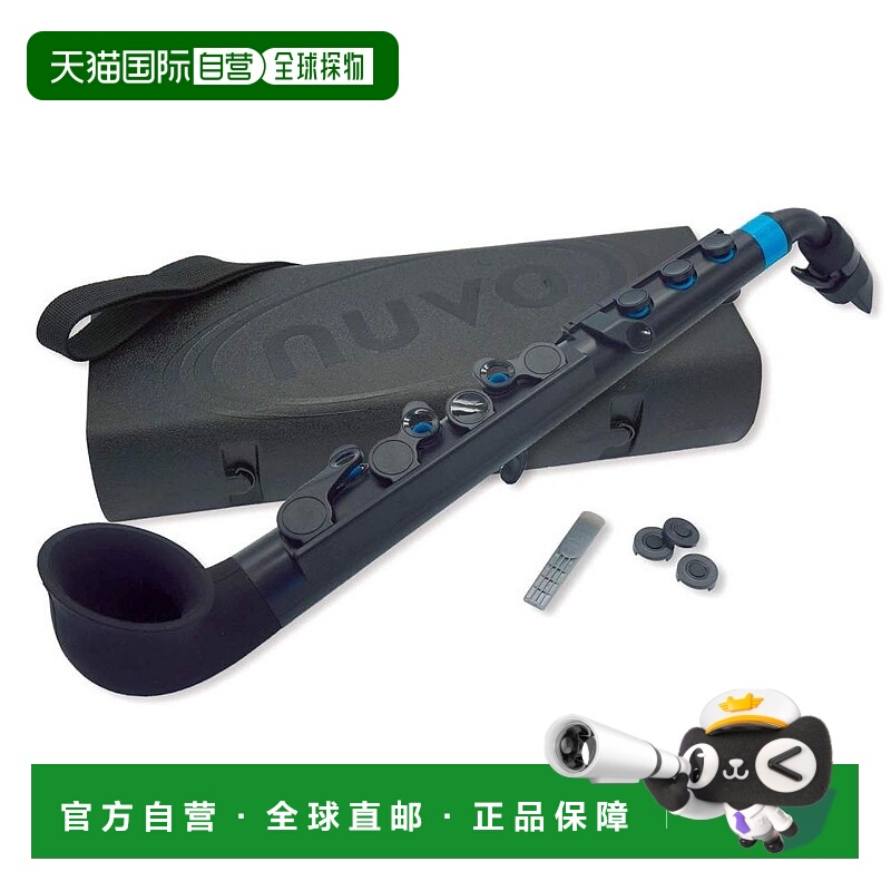 【日本直邮】英国NuvojSAX轻树脂防水C调2.0萨克斯蓝黑配专用琴盒