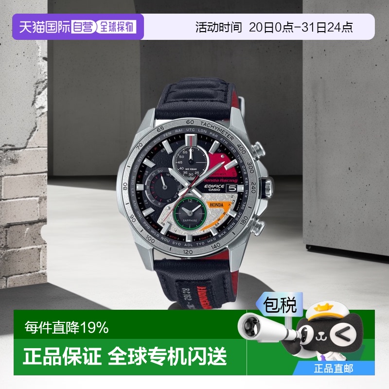 日本直邮CASIO 卡西欧男女时尚手表 ECB-10HR电池式