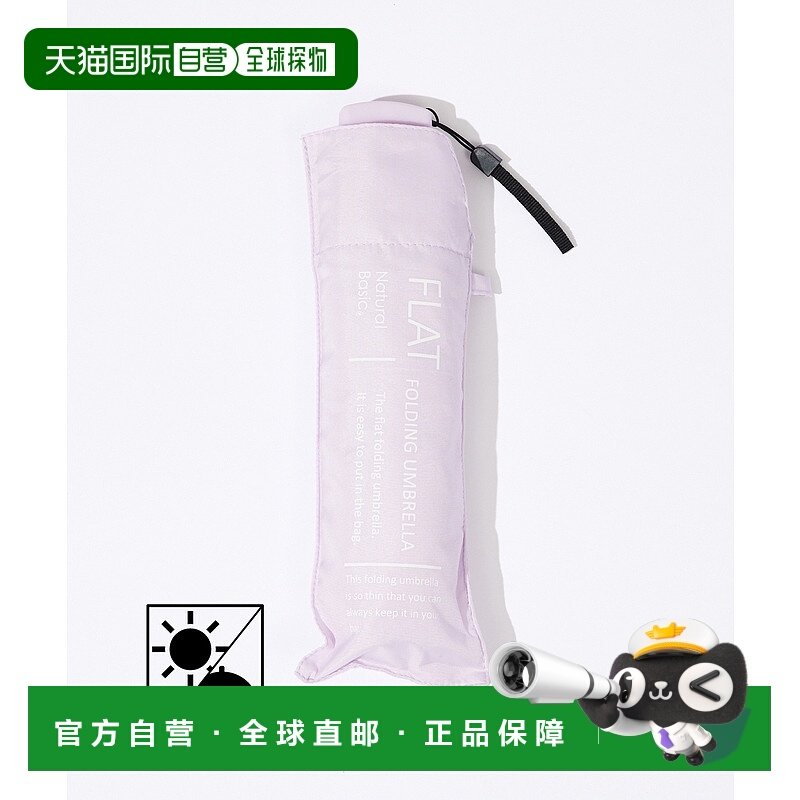 1h可退 日本直邮Rouge vif la cle 轻便迷你晴雨两用折叠伞 04480