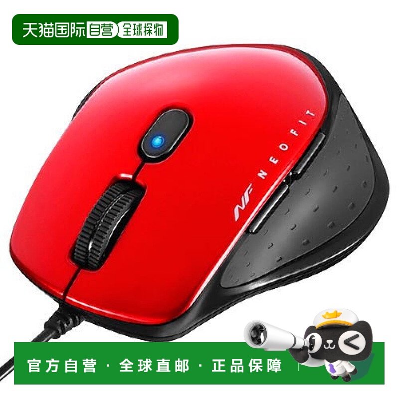 【日本直邮】Buffalo有线蓝光鼠标BlueLED传感器5按钮S红色