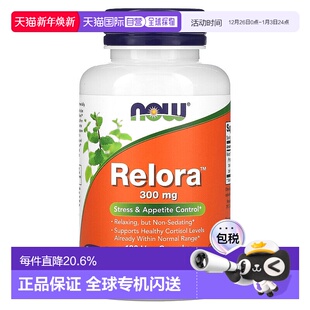 香港直发Now Foods诺奥素食胶囊清甜易于吸收补充营养120粒