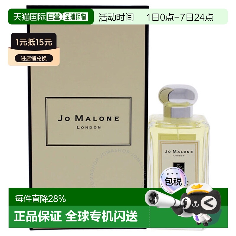 欧洲直邮JO MALONE/祖马龙 香水 #英国橡树与榛果 English Oak &H