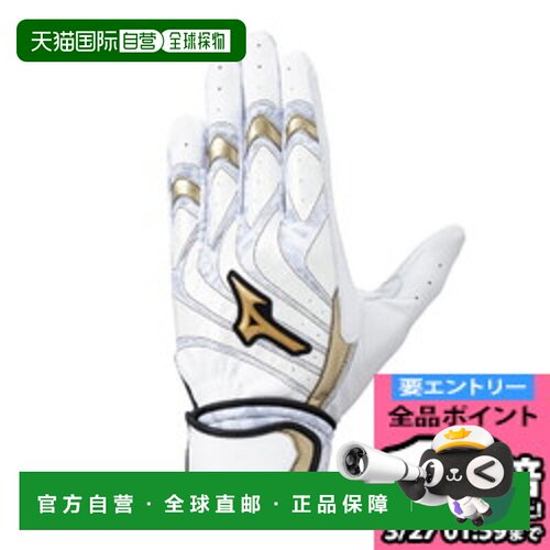 日本直邮美津浓MIZUNO美津浓Pro Motion Arc UF双手棒球Mizuno Pr