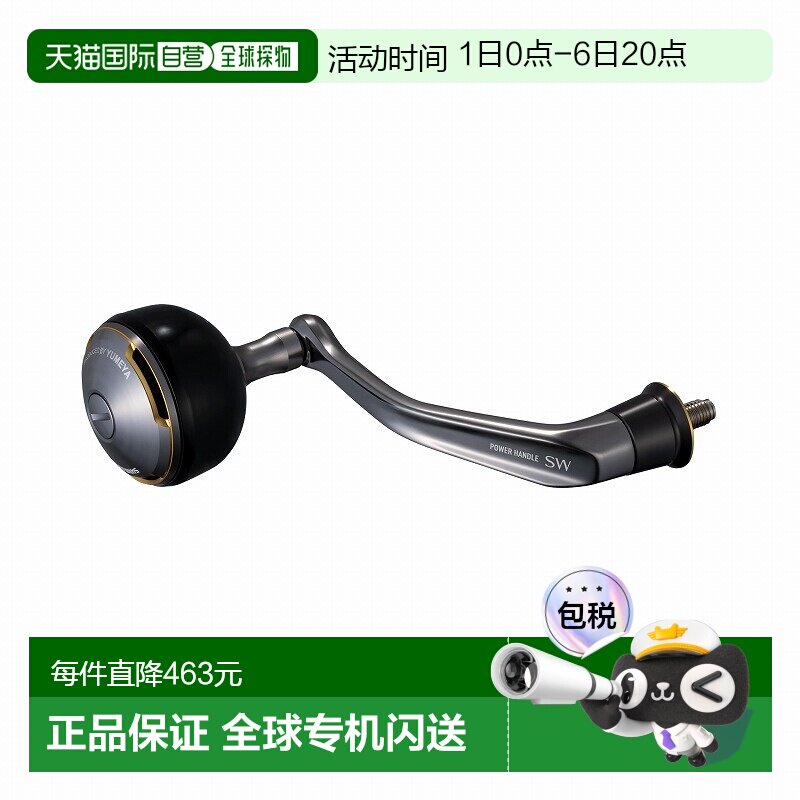 日本直邮Shimano 26 Yumeya SW Power 手柄 85 圆形 049896