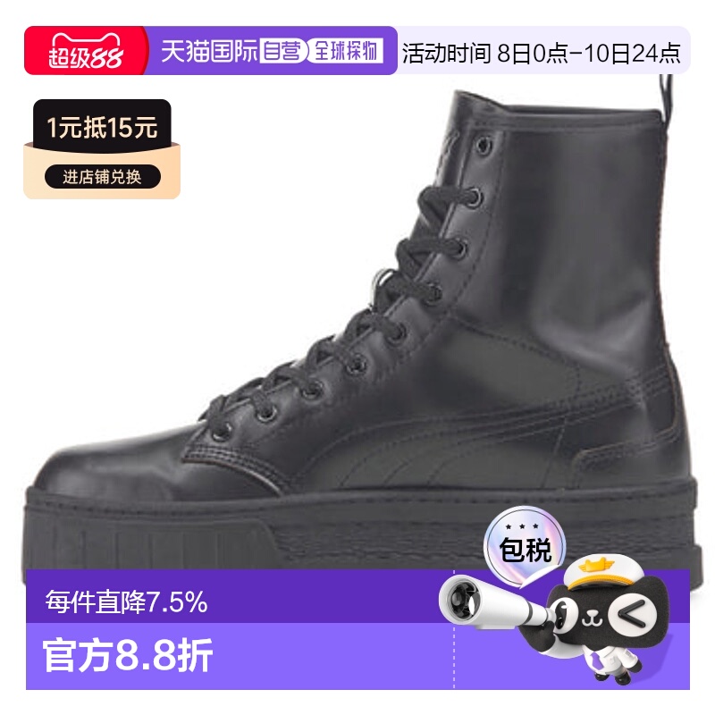 韩国直邮彪马Dua Lipa  Puma Mayz靴子厚底时尚皮革短靴388611-01