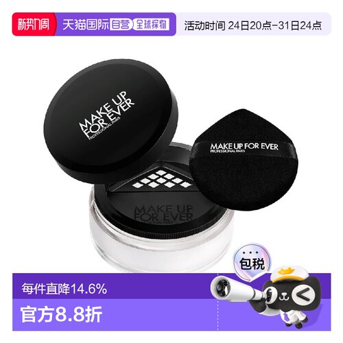 香港直邮MAKE UP FOR EVER-高清无痕微定妆蜜粉 #0.2 CORREC正品