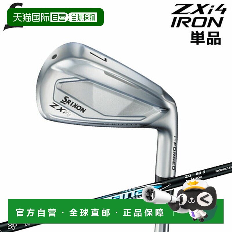 日本直邮Dunlop Srixon ZXi4 铁杆（#4#5AWSW）搭配 Diamana Zxi