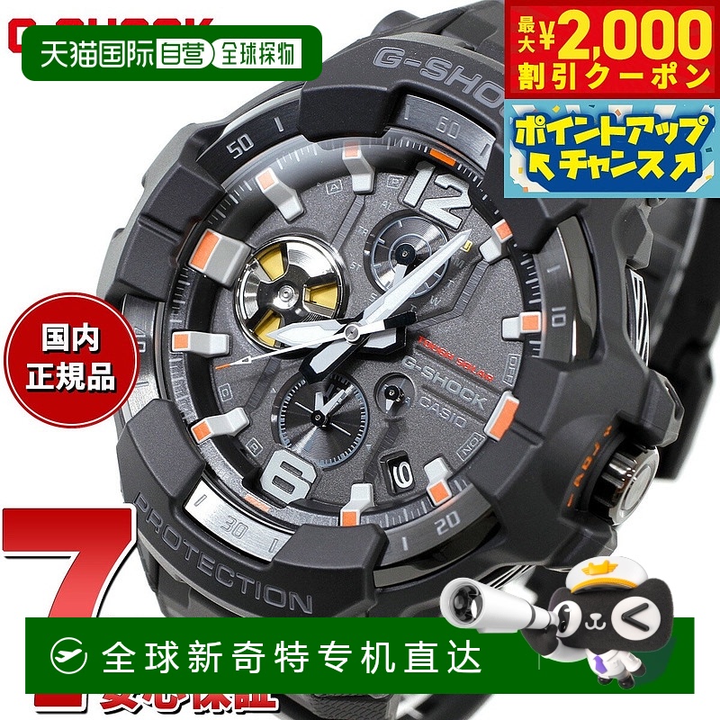 日本直邮G-SHOCK卡西欧G-Shock Gravity Master GRAVITYMASTER CA