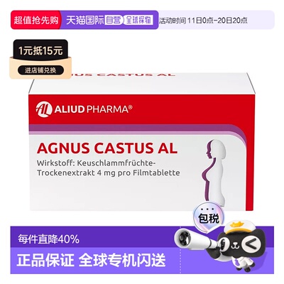 香港直邮Agnus Castus AL 圣洁莓片100片新款