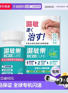 香港直邮香港直发Colli-G - 濕敏樂 - 根源解決濕敏濕毒 30粒