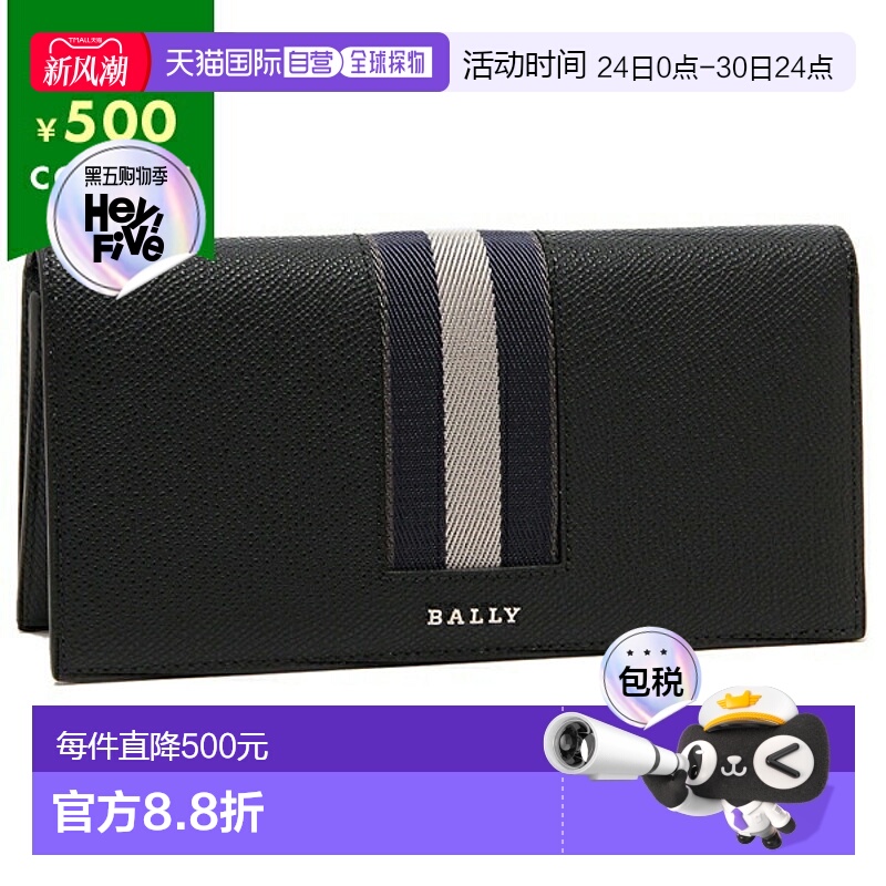 日本直邮巴利 长款钱包 黑色 男士 BALLY 6309714MLL00P VT838 U9