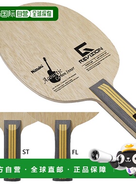 日本直邮Nittaku 男女通用乒乓球拍 Acoustic Carbon Inner G-Rev