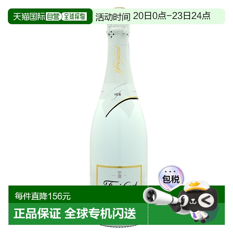 欧洲直邮Freixenet菲斯奈特葡萄酒11.5%750ml西班牙