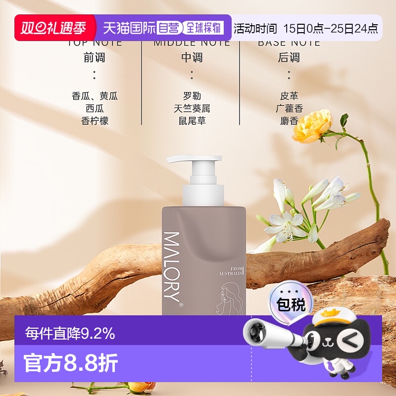 澳大利亚直邮MALORY KERATIN ESSENTIAL OLL PERFUMED  CONDITION