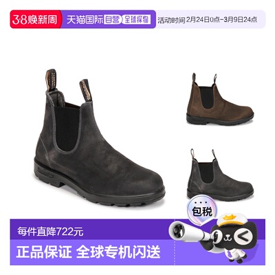 欧洲直邮Blundstone 男女同款 靴子 ORIGINAL CHELSEA BOOTS切尔