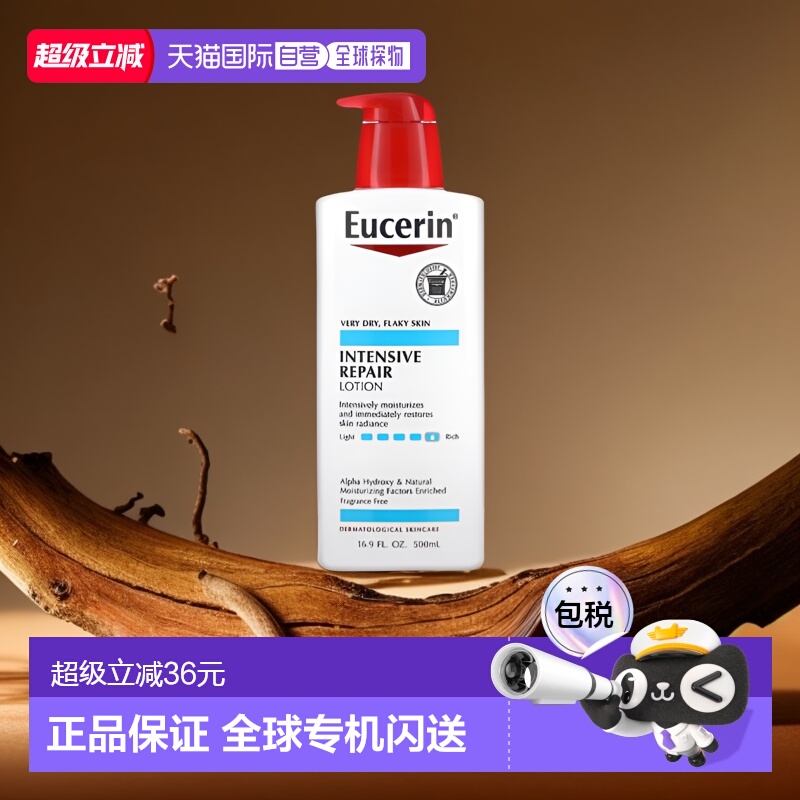香港直邮eucerin优色林乳液长久补水保湿400ml正品